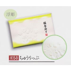 茶道具 懐紙 春向懐紙各種 紙季折々 1帖 廃...の詳細画像4
