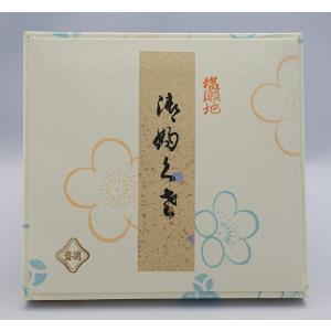 京都 千家十職 12代 土田友湖作 正絹塩瀬 朱（紅）帛紗 化粧