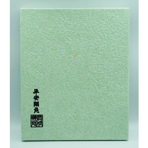 茶道具 帛紗 無地帛紗 正絹 赤 朱 紫 平安翔苑 化粧箱 : 新古茶道具