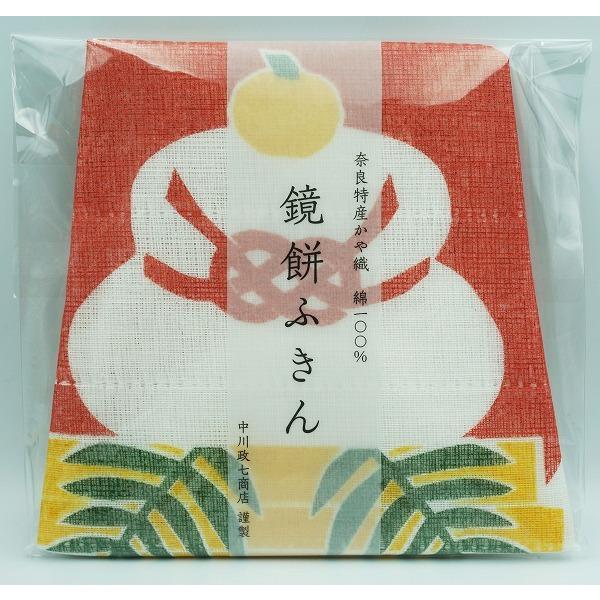 茶道具　ふきん　鏡餅ふきん　奈良特産かや織　綿100%　中川政七商店謹製　ビニール