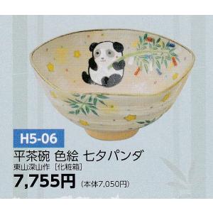 茶碗 茶道具 那波鳳翔 作 播州相生焼 伊羅保茶碗 : 茶道具専門店 (有