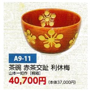 茶道具 棗 中棗 蓮蒔絵 黒川和禅 桐箱 : 新古茶道具 さかい ヤフー店
