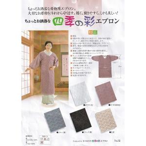 茶道具 御稽古着 お稽古着 茶務衣 茶の湯の友 男女兼用フリーサイズ