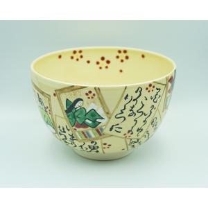 茶道具 茶碗 茶碗 仁清 春柳 加藤永真 化粧箱 : 新古茶道具 さかい