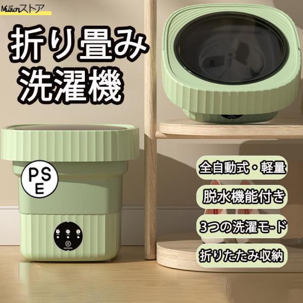 折り畳み洗濯機 電動 ミニ洗濯機 6L 8L 11L 三つサイズ選べる 軽量 コンパクト ポータブル...
