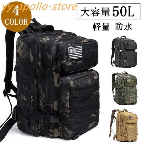 バックパック リュックサック メンズ レディース 登山リュック 迷彩 防水 キャンプリュック バック...