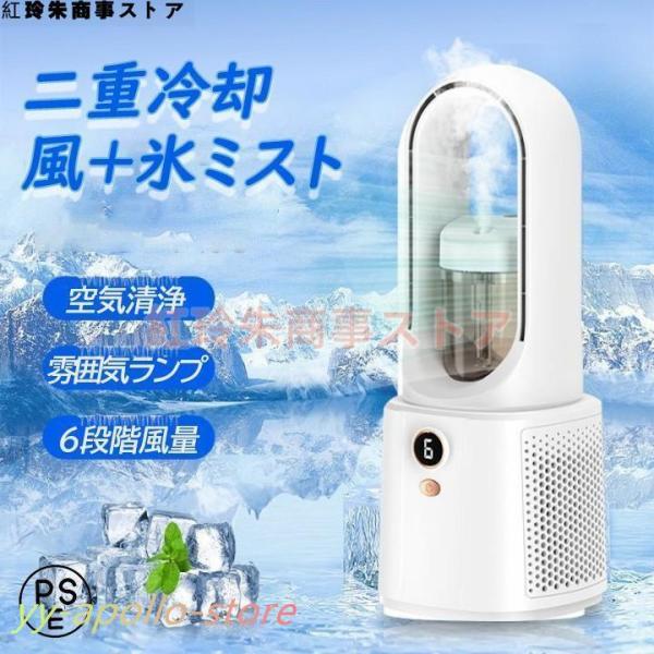 扇風機 羽なし 小型 dcモーター サーキュレーター 冷風扇 usb充電式 6段階風量 卓上扇風機 ...