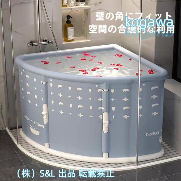 折りたたみ浴槽折り畳み式浴槽大人ポータブルバスタブ扇形浴槽簡易風呂S＆L組立不要折りたたみバスタブ収...