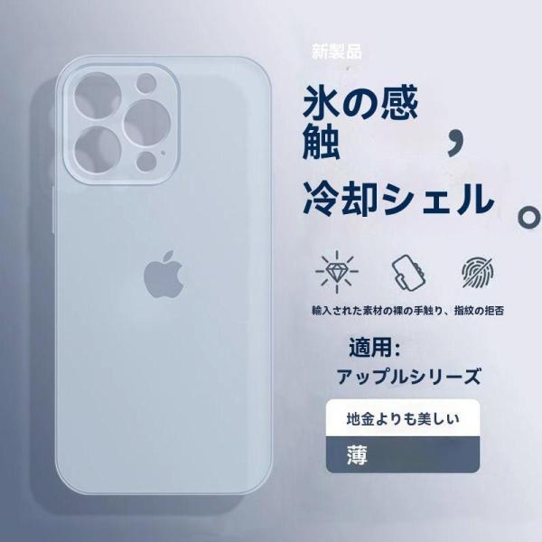 夏の冷却電話ケース iPhone15 ケース iPhone14 iPhone13 Pro Max P...