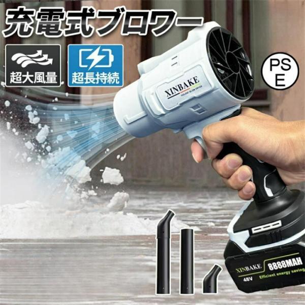 ブロワー ジェットドライブロワー 充電式 小型 250000RPM 除雪 洗車 電動エアダスター 除...