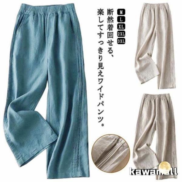 50代 レディース ワイド きれいめ ハイウエスト ゆるパンツ パンツ 綿 ロング コットン ワイド...