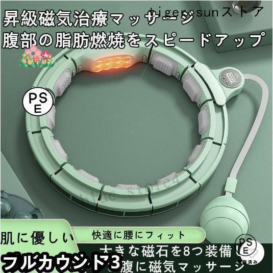 フラフープ ダイエット スマート フラフープ カウント 脂肪燃焼 お腹 引き締め 腹筋 腰 トレーニ...