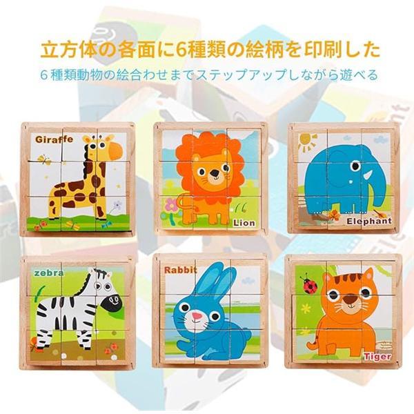 キューブパズル 3D立体パズル 木製 積み木 アニマル ９コマ 子供向け 知育玩具 動物 男の子 女...