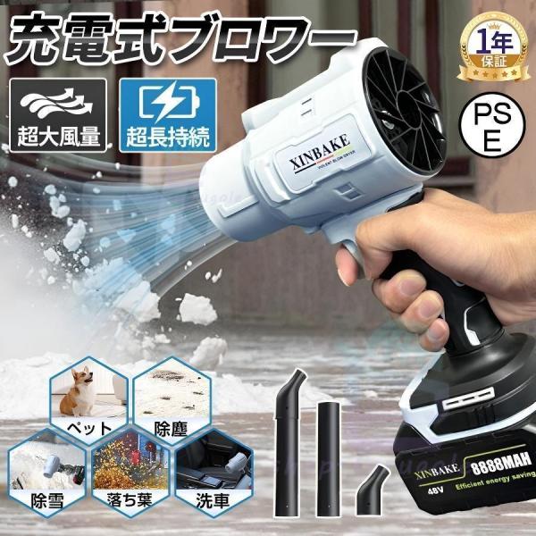 ブロワー ジェットドライブロワー 充電式 小型 250000RPM 除雪 洗車 電動エアダスター バ...