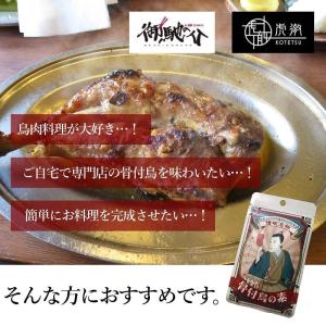 骨付鳥 骨付き鳥 アウトドア スパイス調味料 ...の詳細画像3