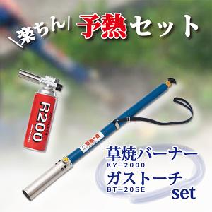 KY-2000 草焼きバーナー 灯油式 予熱式 筒形 軽量 加圧防止機能付き