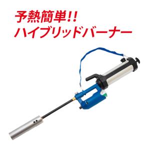 KY-5000HB 草焼きバーナー 灯油式 予熱式 スピード予熱 ノズルパイプ目