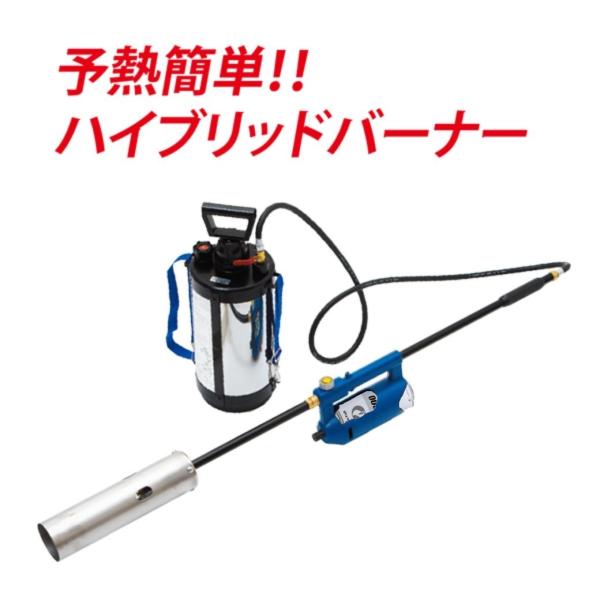 KY-5000HB 　草焼きバーナー　灯油式　予熱式　スピード予熱　ノズルパイプ目詰まりなし　カセッ...