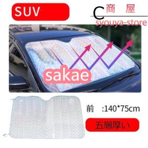 サンシェード 車 おしゃれの商品一覧 通販 Yahoo ショッピング