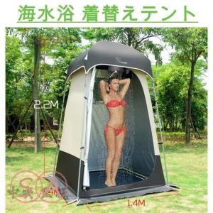 キャンプ テント シャワーテント 着替え用 テント