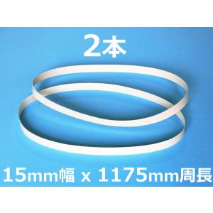 シーラー機 テフロンベルト 15x1175 10本セット : サカエ