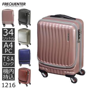 おしゃれなキャリーバッグ 34L