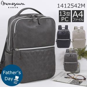 ビジネスリュック メンズ ブランド 大人 人気 小さめ おしゃれ 40代 ビジネス リュック ビジネスバッグ 通勤 スーツ ディパック 30代 m バッグ財布の目々澤鞄yahoo 店 通販 Yahoo ショッピング