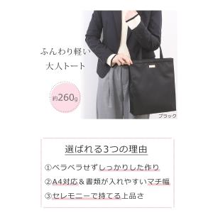 目々澤鞄 トートバッグ レディース A4 縦 ...の詳細画像2
