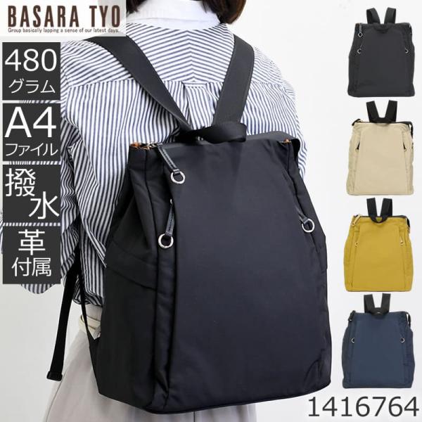 リュック レディース 軽い 大人 女性 軽量 撥水 軽量リュック ブランド おしゃれ きれいめ ビジ...