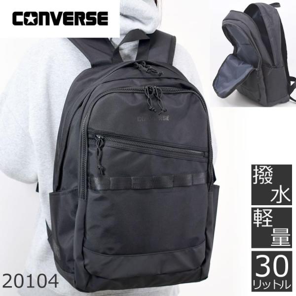 CONVERSE リュック 通学 女子 男子 軽量 撥水 30L おしゃれ 2ルーム スクールリュッ...