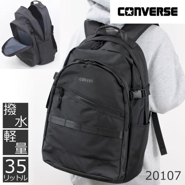 convers リュック 通学 2ルーム 黒 大容量 撥水 リュックサック 学生 男子 女子 おしゃ...