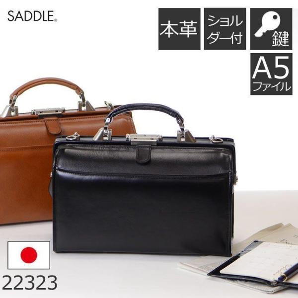 ダレスバッグ メンズ 本革 豊岡鞄 ミニ saddle 日本 ショルダーバッグ 革 斜め掛け ブラン...