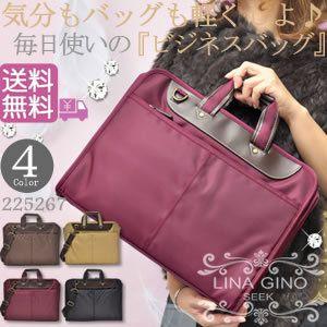 ビジネスバッグ レディース 軽量 LINA GINO リナジーノ 225267