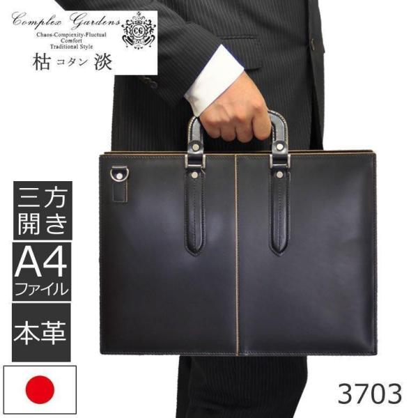 ビジネスバッグ メンズ 本革 ブリーフケース 革 ビジネス カバン COMPLEX GARDENS ...