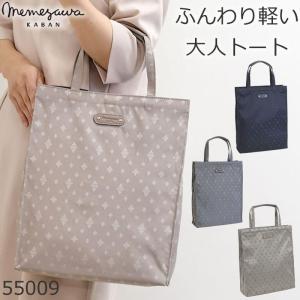 目々澤鞄 トートバッグ レディース a4 サブバッグ 縦型 軽量 フォーマル おしゃれ 通勤 ブランド 縦 40代 50代 布 軽い ナイロン きれいめ 書類 仕事バッグ 爆買