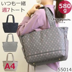 トートバッグ レディース 人気 ナイロン ブランド カジュアル おしゃれ オフィス 40代 50代 通勤 普段使い 軽い 軽量 きれいめ 大人カジュアル 目々澤鞄 爆買