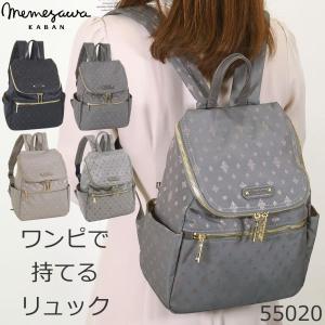 ジュンコ コシノ イコール ジャカード軽量リュック JKMT-10SBE