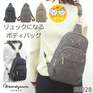 ボディバッグ(大) レディース 大きめ 軽量 きれいめ 2way ミニリュック 斜めがけバッグ 50代 30代 40代 目々澤鞄 爆買
