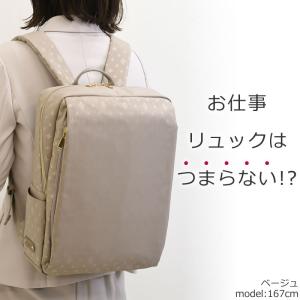 目々澤鞄 ビジネスリュック レディース パソコ...の詳細画像1