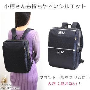 目々澤鞄 ビジネスリュック レディース パソコ...の詳細画像3