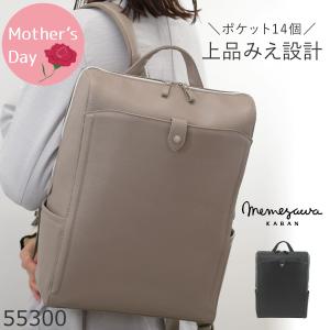 目々澤鞄 レディース ビジネスリュック