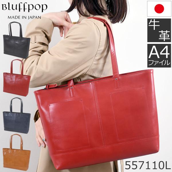 トートバッグ レディース 本革 レザー 軽い 日本製 人気 ブランド 40代 50代 A4 通勤 お...