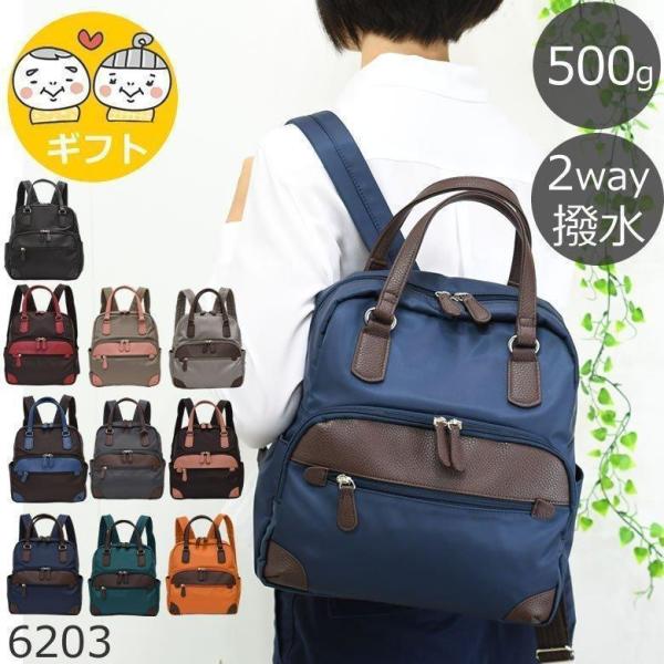 リュック レディース おしゃれ 黒 小さめ 50代 軽い 500g 撥水 ブランド 大容量 旅行 通...