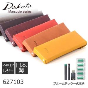 プルームテックケース コンパクト ２本 ブランド レザー 革 イタリアンレザー 日本製 Dakota ダコタ 贈り物 買い物 （ネコポス対応）