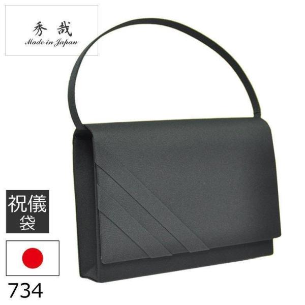 冠婚葬祭 フォーマルバッグ フォーマル 黒 ブラックフォーマルバッグ フォーマル 葬式 法事 シンプ...