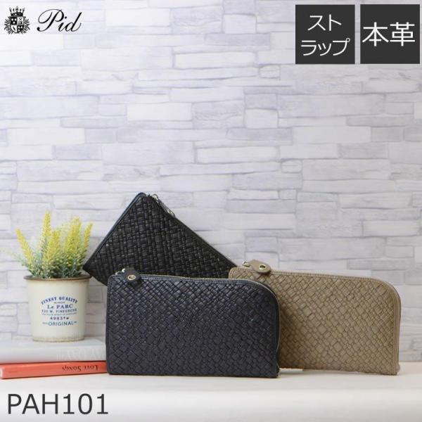 クラッチバッグ メンズ 本革 小さめ ブランド おしゃれ レザー 編み込み シンプル 2way セカ...