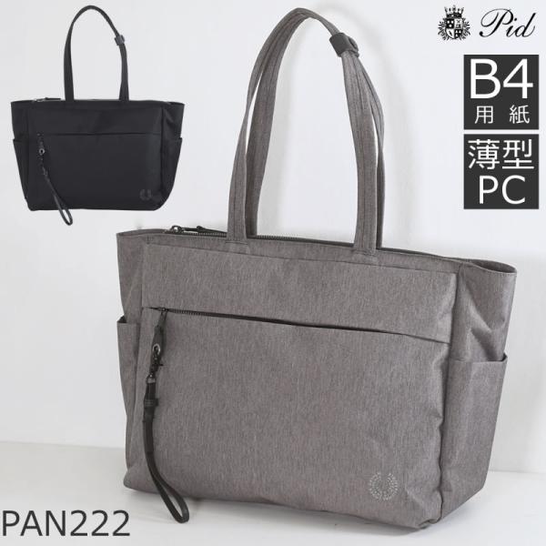 トートバッグ ビジネス メンズ 40代 ビジネストートバッグ おしゃれ ナイロン 軽量 軽い 大容量...