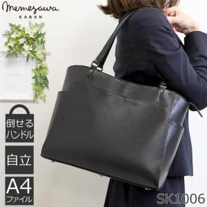 リクルートバッグ レディース 就活 バッグ カバン
