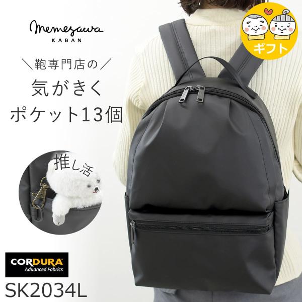 目々澤鞄 リュック レディース A4 通勤 通学 普段使い ナイロン 軽い コーデュラポリエステル ...