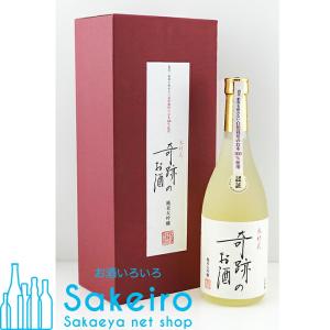 燦然(さんぜん) 奇跡のお酒 純米大吟醸 原酒 720ml 【日本酒 ギフト 贈り物 内祝い 辛口 純米 プレゼント 還暦 晴れの国 岡山 おかやま】